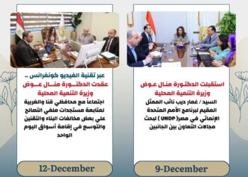 بالإنفوجراف.. نشرة الحصاد الأسبوعي لوزارة التنمية المحلية