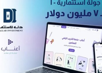 أعناب السعودية لتكنولوجيا التعليم تعلن جمع 7 ملايين دولار في جولة استثمارية من الفئة (أ)