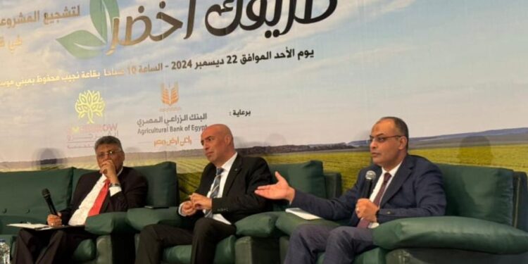 البنك الزراعي المصري يشارك في مؤتمر طريقك أخضر لدعم وتمويل مشروعات شباب الخريجين