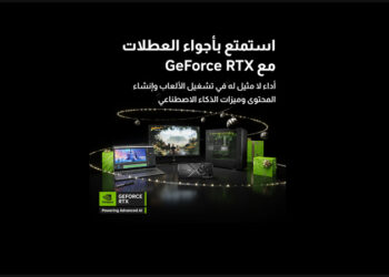 مزودة بتقنيات الذكاء الإصطناعي : أفضل أداء وقوة مع كروت الشاشة GeForce RTX لدعم صناع المحتوى واللاعبون
