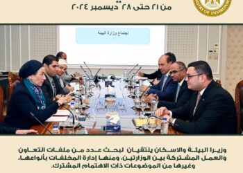 ننشر  الحصاد الأسبوعى لأنشطة وزارة البيئة