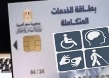 التضامن الاجتماعي: إطلاق المنظومة الإلكترونية لتظلمات بطاقات الخدمات المتكاملة