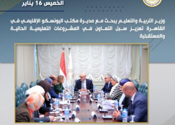 التقرير الأسبوعي لوزارة التربية والتعليم والتعليم الفني