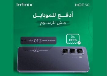 “أدفع للموبايل.. مش للرسوم!”.. إنفينيكس تعزز دورها الريادي في تصنيع الهواتف الذكية محليًا 