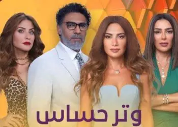 “وتر حساس”.. مسلسل يثير الجدل ويتصدر تريند جوجل رغم انتهاء عرضه