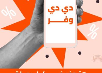 دي دي مصر تُطلق برنامج “دي دي وفر” الجديد والمبتكر للتنقل بأسعار تنافسية في القاهرة