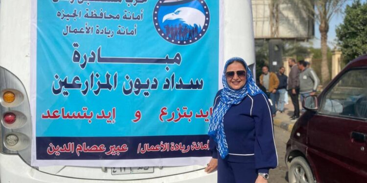 عبير عصام الدين: سداد ديون المزارعين من المبادرات الوطنية والواقعية لخدمة المجتمع