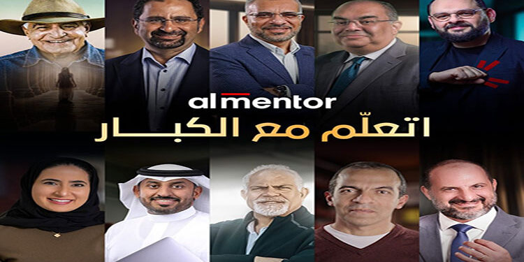 المنتور تبدأ 2025 بإطلاق حملة “اتعلم مع الكبار” بالتعاون مع نخبة من أهم الخبراء في العالم العربي