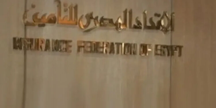 الاتحاد المصرى للتأمين يوصى الشركات بتكثيف الاستثمار فى التكنولوجيا الرقمية