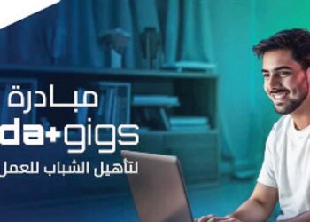 مبادرة لتأهيل 20 ألف شاب على مهارات العمل الحر