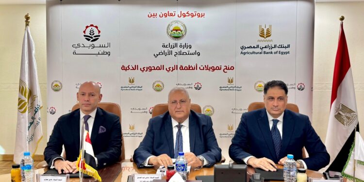 البنك الزراعي والسويدي الوطنية للصناعات والمشروعات الهندسية يوقعان بروتوكول تعاون لتمويل أجهزة الري الحديث