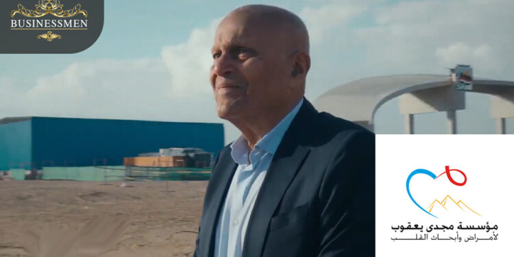 مؤسسة مجدي يعقوب لأمراض وأبحاث القلب تتلقى تبرعًا جديدًا من شركة فليرز تك لخدمات تكنولوجيا المعلومات