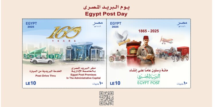 البريد المصري يصدر بطاقة  بريد تذكارية بمناسبة الاحتفال بعيد البريد المصري
