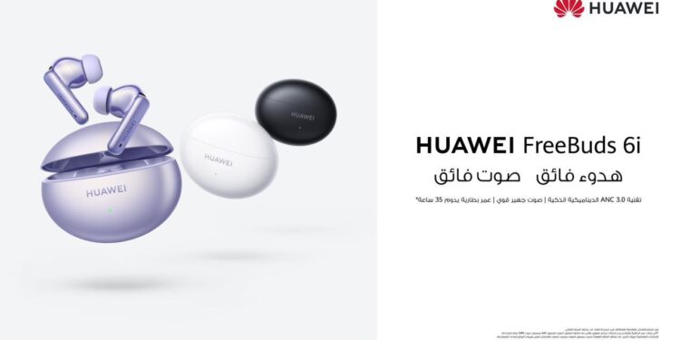 خمس ميزات مخفية في سماعات HUAWEI FreeBuds 6i ستذهل عقلك