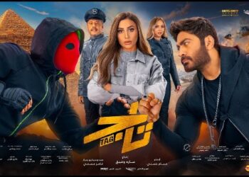 فيلم تامر حسني “تاج” يدخل قائمة الأكثر مشاهدة