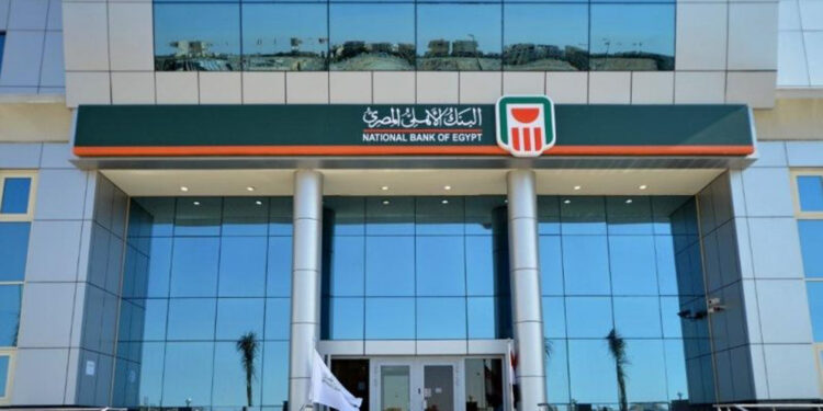 البنك الأهلي المصري يتيح شهادة ادخارية بعائد 27% سنويًا.. تعرف على الحد الأدنى للشراء