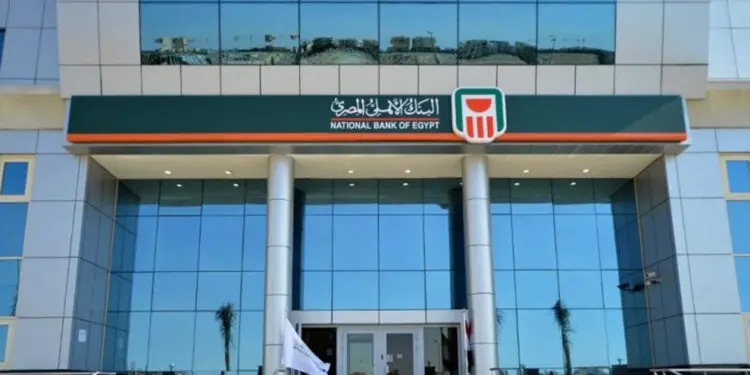 البنك الأهلي المصري يتيح شهادة ادخارية بعائد 27% سنويًا.. تعرف على الحد الأدنى للشراء