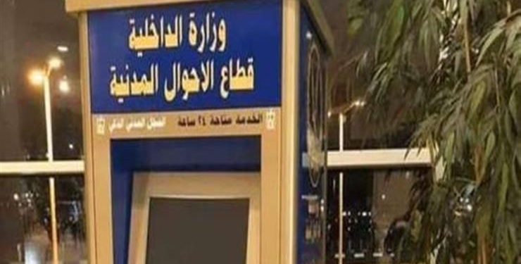 الداخلية تستخرج وثائق الأحوال المدنية مجانا بمناسبة عيد الشرطة