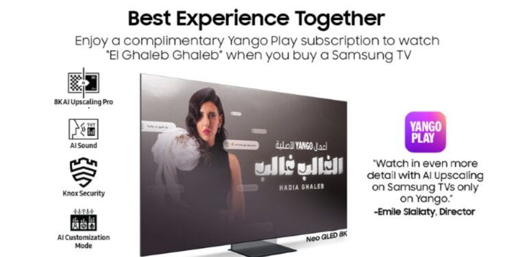 يانغو بلاي تكشف عن ميزات موسيقية جديدة لتجربة ترفيهية سلسة أثناء التنقل