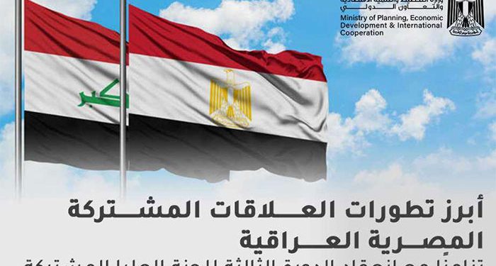 التعاون الدولي تصدر تقريرًا حول العلاقات المصرية العراقية (إنفوجراف)