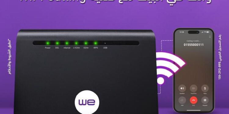 المصرية للاتصالات “وي’ تطلق خدمة مكالمات الـ “واي فاي” (Wi-Fi calling) لأول مرة في مصر