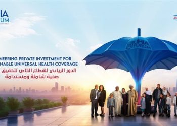 انطلاق فعاليات المنتدى السنوي للهيئة العامة للتأمين الشامل غداً الأحد بالعاصمة الإدارية «