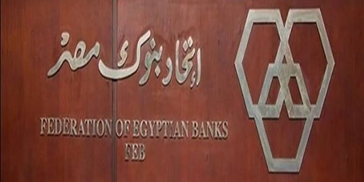 اتحاد بنوك مصر ينفي أي صلة له بمنصة GRA