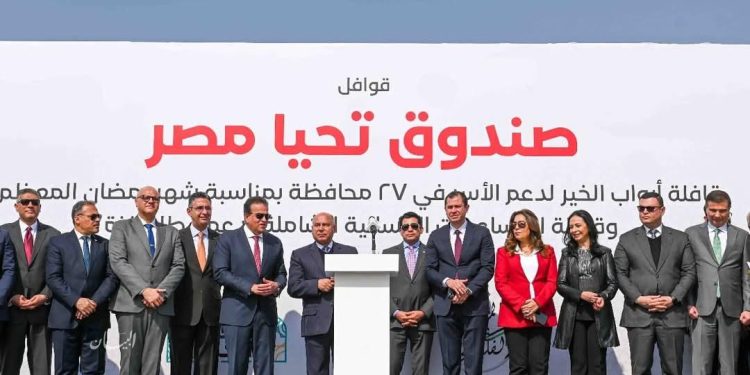 غزة تُنادي.. و”صندوق تحيا مصر” يجيب: أكبر قافلة مساعدات إنسانية شاملة تنطلق من ساحة الشعب بالعاصمة الإدارية الجديدة