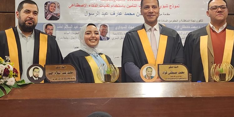 مناقشة رسالة ماجستير حول استخدام الذكاء الاصطناعي في بيع منتجات التأمين