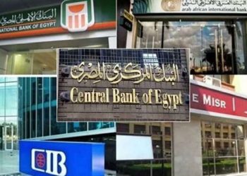 شهادات الادخار التراكمية الأعلى فائدة في مصر بعد قرار المركزي