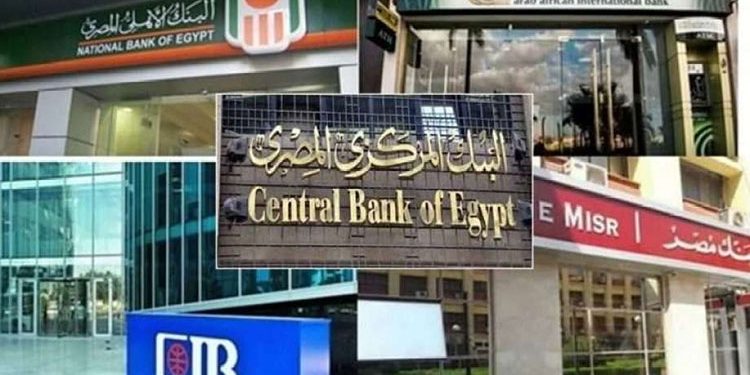 شهادات الادخار التراكمية الأعلى فائدة في مصر بعد قرار المركزي