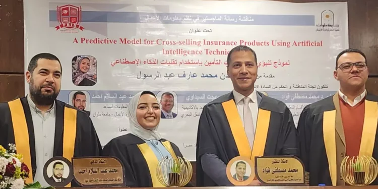 مناقشة رسالة ماجستير حول استخدام الذكاء الاصطناعي في بيع منتجات التأمين