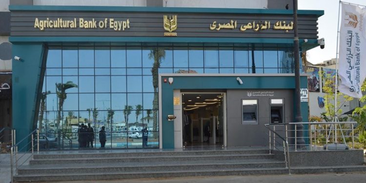 أسعار الفائدة على شهادات ادخار البنك الزراعي المصري بعد قرار المركزي المفاجئ