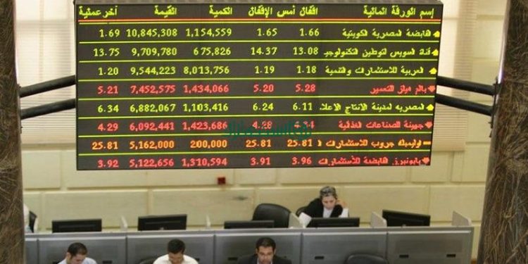 تراجع المؤشر الرئيسى للبورصة بمستهل تعاملات جلسة بداية الأسبوع