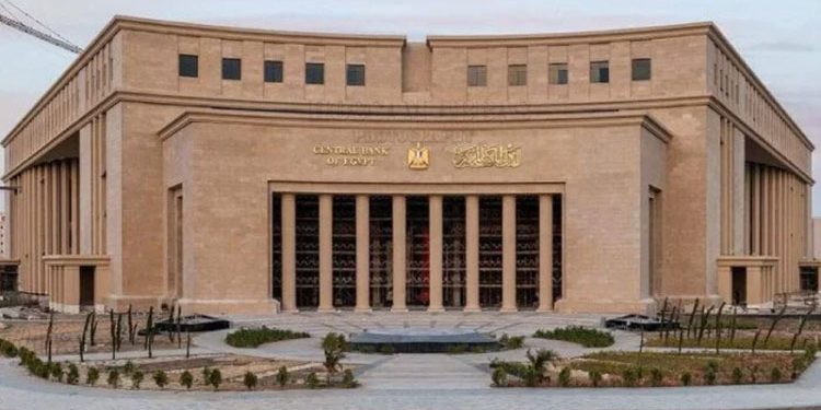 لماذا قرر البنك المركزى تثبيت أسعار الفائدة على الإيداع والإقراض؟