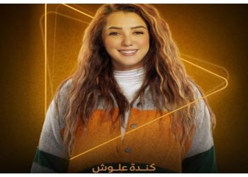 تعرف على شخصية كندة علوش في مسلسل إخواتي