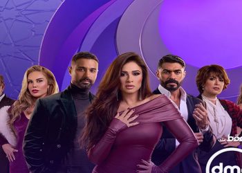 مسلسل وتقابل حبيب.. مواعيد العرض على قناة DMC