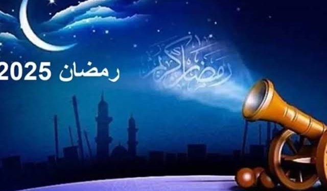 تبقى 14 يومًا.. موعد شهر رمضان المبارك 2025