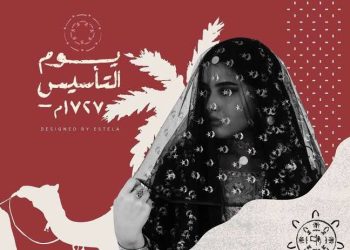 إجازة يوم التأسيس السعودي 2025.. عطلة رسمية لمدة ثلاثة أيام في جميع أنحاء المملكة