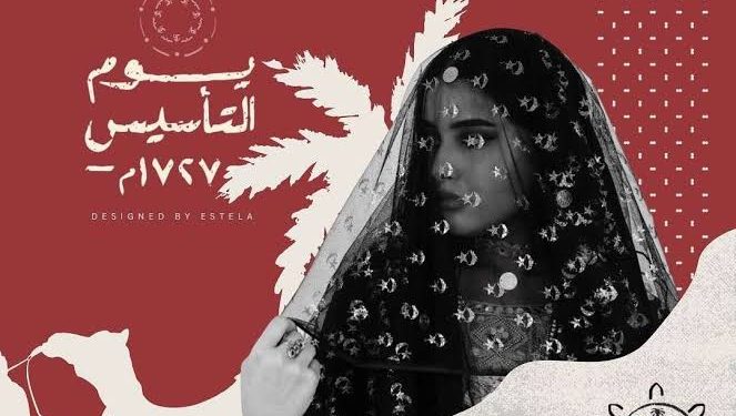 إجازة يوم التأسيس السعودي 2025.. عطلة رسمية لمدة ثلاثة أيام في جميع أنحاء المملكة