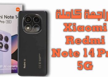 مواصفات وسعر هاتف Redmi Note 14 Pro.. قوة الأداء والتصوير المذهل