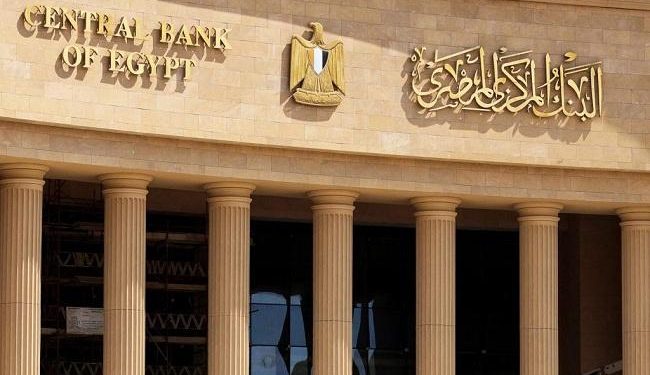 البنك المركزي المصري يطلق حملة لحماية العملاء من الاحتيال الإلكتروني