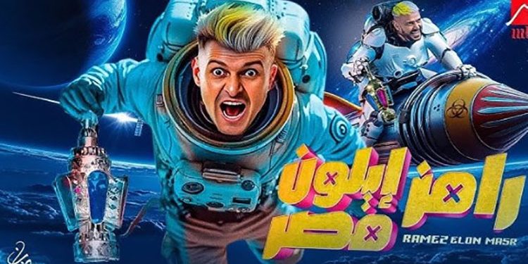 رامز جلال يعلق على برومو «إيلون مصر»