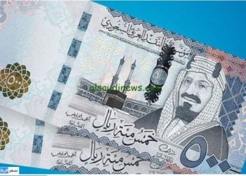 أسعار الريال السعودي اليوم الأحد