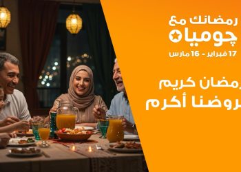 جوميا” تطلق حملة “رمضانك مع جوميا” لعام 2025  خلال الفترة من 17 فبراير حتى 16 مارس المقبل