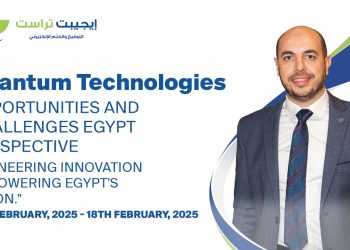 “إيجيبت تراست” راعيًا ذهبيًا لورشة عمل “تكنولوجيات الكم: الفرص والتحديات” من منظور مصري بجامعة مصر المعلوماتية