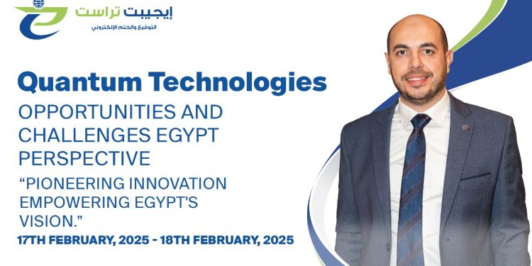 “إيجيبت تراست” راعيًا ذهبيًا لورشة عمل “تكنولوجيات الكم: الفرص والتحديات” من منظور مصري بجامعة مصر المعلوماتية