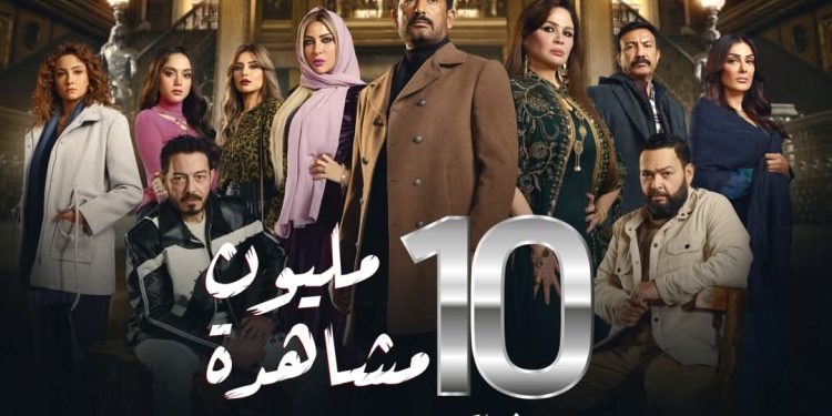 برومو مسلسل ” سيد الناس ” يحقق ملايين المشاهدات بعد ساعات من طرحه