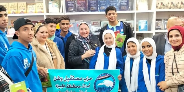 أمانة ريادة الأعمال بحزب مستقبل وطن بالجيزة في زيارة لمعرض القاهرة الدولي للكتاب 2025
