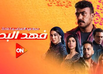 مواعيد عرض وإعادة مسلسل فهد البطل الحلقة 2 والقنوات الناقلة